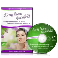 Аюрведический уход за телом