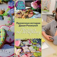 Пряничные истории. Роспись по мокрому