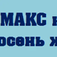 Климакс или Золотая осень женщины