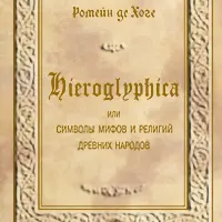 Алхимический сборник - 3