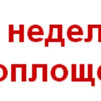Ускоренное воплощение желаний