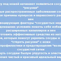 Рисунки на коже и Эколифтинг лица