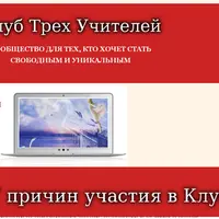 Клуб эзотерики и психологии