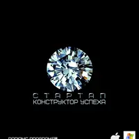 Radionic program СТАРТАП 5. Лидер-Победитель