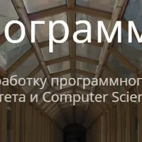 Основы программирования - СПб АУ РАН и Computer Science Center (первая четверть)