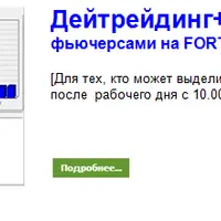 Безиндикаторный трейдинг на FORTS и ММВБ