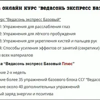 Сухожильная гимнастика Ведасонь