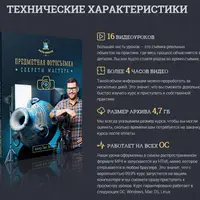 Как стать успешным фотографом-предметником