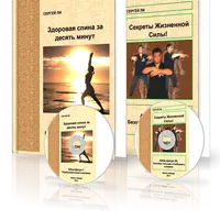 СТОП-ОСТЕОХОНДРОЗ!