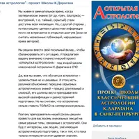 Астрология коммуникации и взаимопонимания