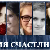 Рождение жены