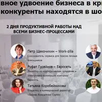 Бизнес конференция 2015 ведущий А.Парабеллум