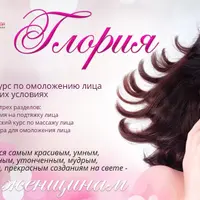 Омоложение лица в домашних условиях