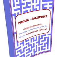 Набор развивающих заданий для дошкольников и 1-4 классов
