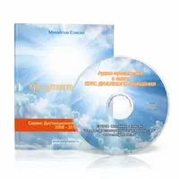 Духовное очищение: снятие порчи, сглаза, проклятия