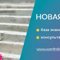 Научите меня одеваться