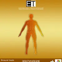 Заклинание на Деньги. Империя технологий