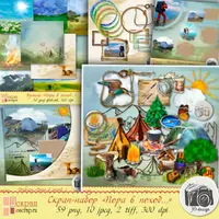 Скрап-набор "Пора в поход..."