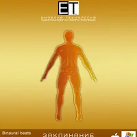 ЗАКЛИНАНИЕ—Оберег от порчи