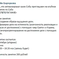 Клубные занятия. 1 - Целеполагание