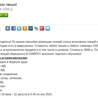 Формула души. Лекция 4: Планетарные соединения