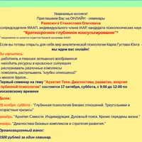 Архетип тени. Глубинная психология