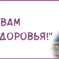 Пуленепробиваемый иммунитет