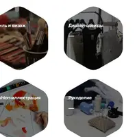 Швейное дело, мода и fashion-индустрия