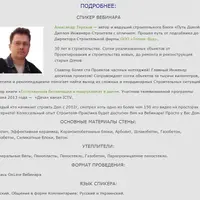 Многослойная стена каменного дома