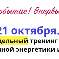 Суперэнергетика