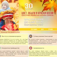 Учимся обработке фотографий - урок мастера