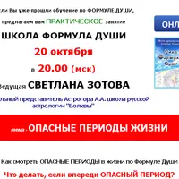 Опасные периоды жизни