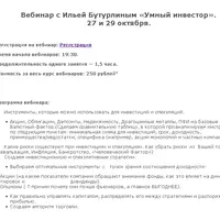 Умный инвестор