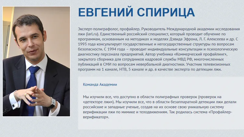 Профайлер-верификатор