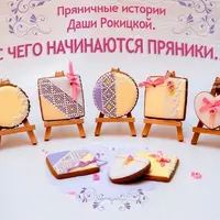 С чего начинаются пряники