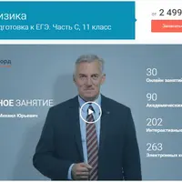 Физика. Подготовка к ЕГЭ. Часть С