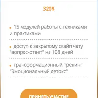 Квантовый Переход: от Хаоса к Гармонии за 108 дней
