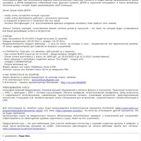 Астрология. Дома в гороскопе