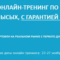 Новый взгляд на торговлю