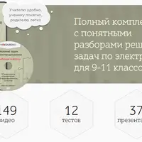 Решение задач по электродинамике