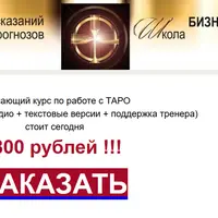 Карты Таро. Продолжение