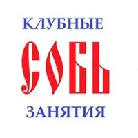 Собь + Чакры