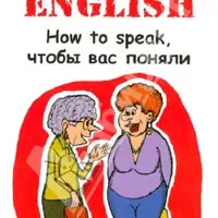 Комплект книг по английскому языку