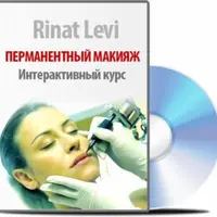 Перманентный макияж