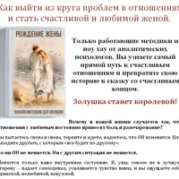 Рождение жены