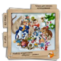 Набор отрисовок Мульт - зима