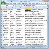 Скрипт склонения по падежам в Excel