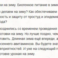 Здравое питание зимой. Технология домашних заготовок на зиму