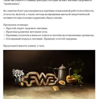 Система естественного питания