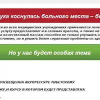 Тибетский точечный массаж